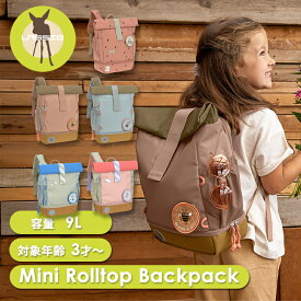 ミニロールトップバックパック キッズリュック 9L 11L拡張 LASSIG レッシグ 子供用 リュックサック 通園 遠足 アウトドア