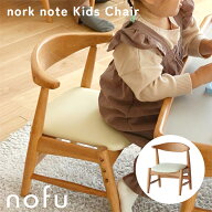 ノルクノート nork note キッズチェア 高さ調節2段階 PVC座面 木製 子供椅子 北欧テイスト NNC-3914