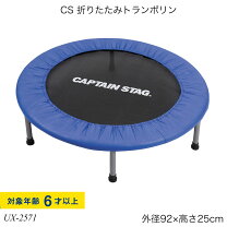 楽天市場】captainstag トランポリンの通販