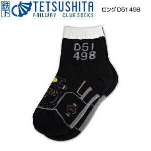 �S�������O D51 498 �N���[��\�b�N�X �L�b�Y�T�C�Y 15�`21cm �S���\�b�N�X �L�b�Y�\�b�N�X ���{�� �y��`�O�X�֔z���z