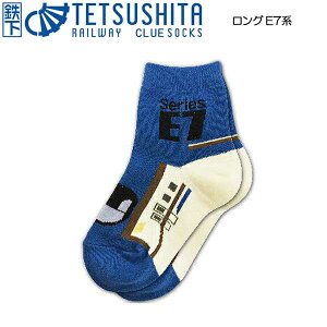 キッズ 新幹線 ソックスの人気商品 通販 価格比較 価格 Com
