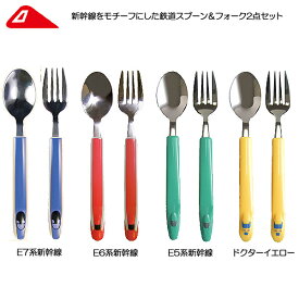 楽天市場 スプーン フォーク セット フォーク 箸 スプーン フォーク キッズ用食器 食器 カトラリー グラス キッチン用品 食器 調理器具の通販