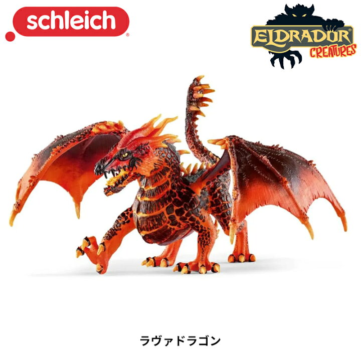 楽天市場】ラヴァドラゴン 70138 ドラゴンフィギュア ELDRADOR 