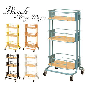 �o�C�V�N���P�[�W���S��(Bicycle Cage Wagon) �L���X�^�[�t�� �L�b�`�����[ ������� ���r���O���[ mash�V���[�Y
