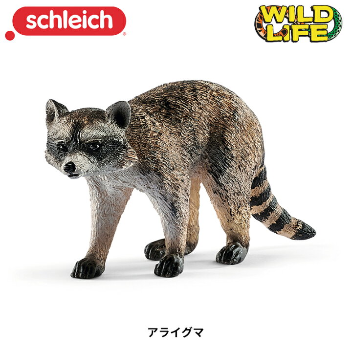 アライグマフィギュア