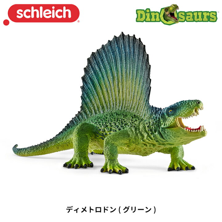 楽天市場】シュライヒ ディメトロドン(グリーン) 15011 恐竜フィギュア 