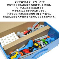 楽天市場 10 Offクーポン配布中 びっくり特典 ビルダーコンストラクションセット ビルダー おもちゃ 工具 Brio ごっこ遊び 木のおもちゃ 木製 子供家具 玩具のファーストキッズ