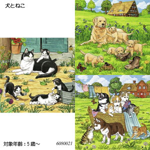 ジグソーパズル 犬 知育玩具の人気商品 通販 価格比較 価格 Com