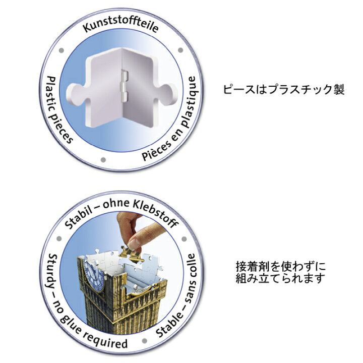楽天市場】3Dパズル ビッグベン(216ピース) 6125548 立体パズル