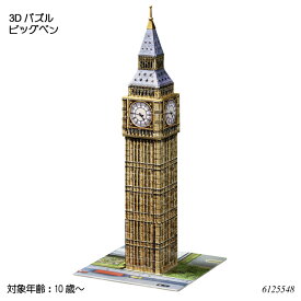 楽天市場 イギリス 時計 ビッグベンの通販