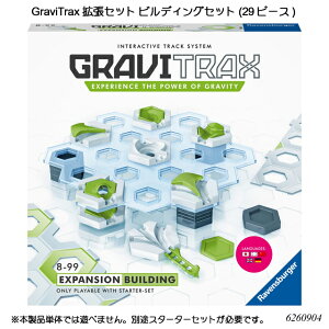GraviTrax gZbg rfBOZbg(29s[X) 6260904 X[vgC OrgbNXV[Y ̊wK {[] mߋ xXo[K[ Ravensbuger BRIO uI