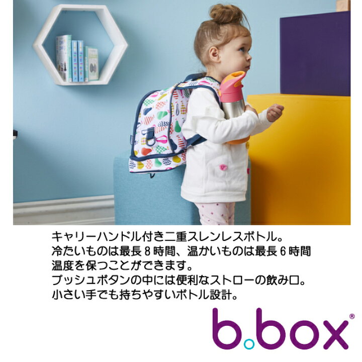 楽天市場 インスレートドリンクボトル B Box B Box ox 正規品 ベビー食器 ベビーボトル 魔法瓶 赤ちゃん用水筒 B Box ビーボックス 贈り物 ギフト 子供家具 玩具のファーストキッズ