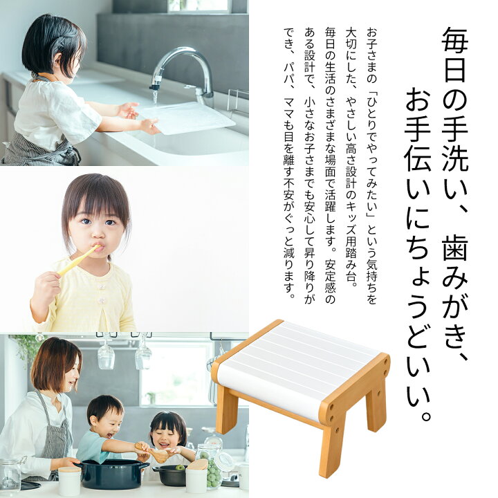 楽天市場 名入れサービスあり Kidzoo キッズーシリーズ 踏み台 子供用踏み台 Kdf 1907 ステップ台 スツール おしゃれ 可愛い かわいい 木製 子供家具 玩具のファーストキッズ