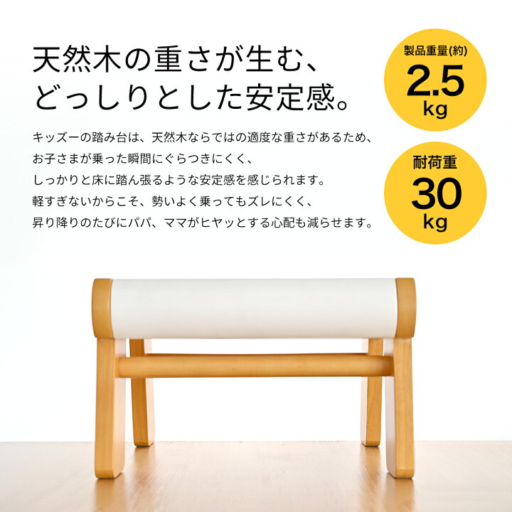 楽天市場 名入れサービスあり Kidzoo キッズーシリーズ 踏み台 子供用踏み台 Kdf 1907 ステップ台 スツール おしゃれ 可愛い かわいい 木製 子供家具 玩具のファーストキッズ