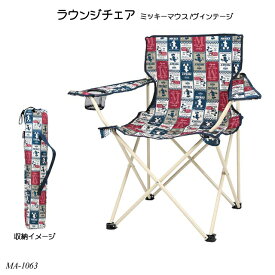 楽天市場 ディズニー アウトドア チェアの通販