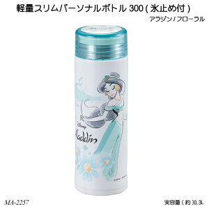 水筒 ボトル ジャグ アラジン ステンレスボトル アウトドアの人気商品 通販 価格比較 価格 Com