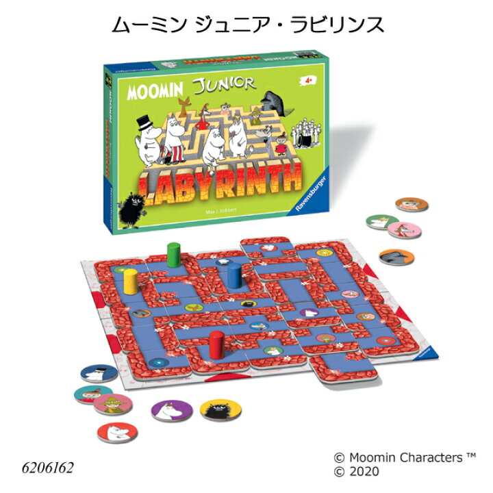 楽天市場 ムーミン ジュニア ラビリンス 日本語版 ムーミン ボードゲーム 宝探し ラビリンスシリーズ パーティーゲーム 知育玩具 ラベンスバーガー Ravensbuger Brio ブリオ 子供家具 玩具のファーストキッズ