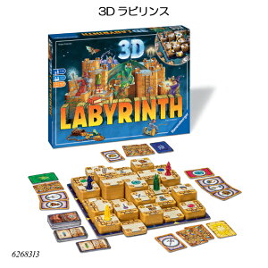 ラビリンス ボードゲームの人気商品 通販 価格比較 価格 Com