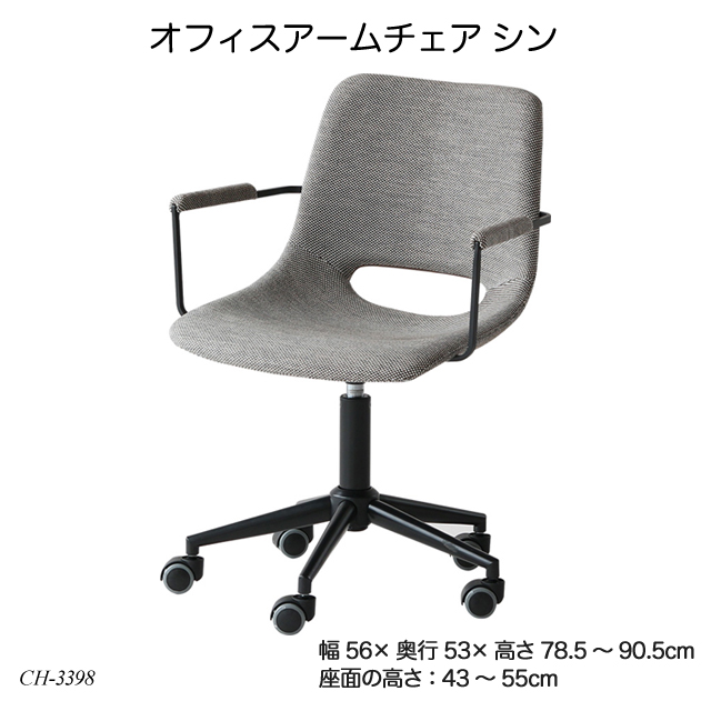 楽天市場】オフィスアームチェア シン CH-3398 Office Arm Chair -thin
