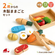 First Little Chef ファーストリトルシェフ 820391 エドインター GENI 木製おままごとセット 2歳 誕生日…