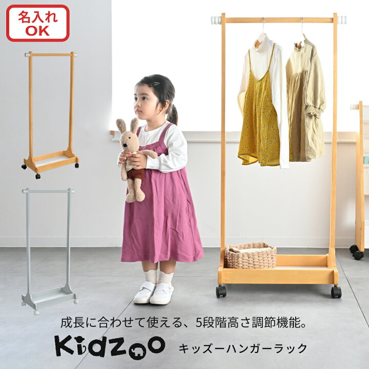 楽天市場】最強配送 ハンガーラック KDH-3002 木製 ハンガー子供  