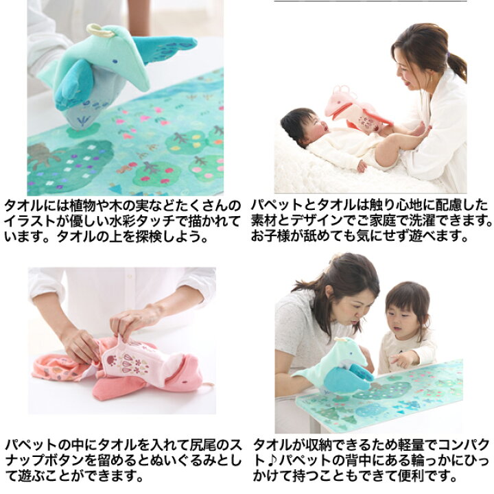 おはなしパペット ごっこ遊び ハンドパペット 人形遊び 絵本 えほん 知育玩具 教育玩具 シャオール 子供家具 玩具のファーストキッズ