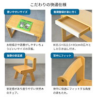 楽天市場 名入れサービスあり Kidzoo キッズーシリーズ スタディーセット キッズスタディセット リビング学習 自発心を促す デスクセット スタディセット キッズテーブルセット ミニテーブル 学習机 お絵かき机 Yk12c 子供家具 玩具のファーストキッズ