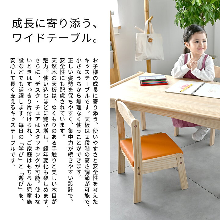 楽天市場】ソピアキッズデスク 幅90cm 木製キッズデスク SKLT-900 高さ 