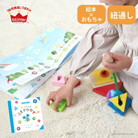 【おまけ付き】チーズくんとふしぎなかぎ 子供玩具 絵本と木のおもちゃが一緒に 知育玩具 教育玩具