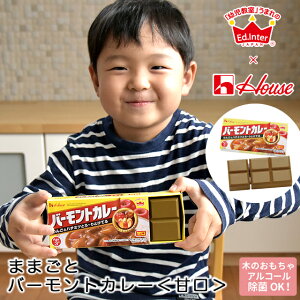 カレールー ホビーの人気商品 通販 価格比較 価格 Com