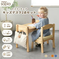 Kidzoo ソピア キッズデスクS＋キッズチェアセット SKD-350+KNN-C 名入れプレート対応 木製 高さ調節 リ…