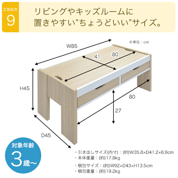 楽天市場】キッズプレイテーブル 幅85 収納引き出し2杯 天板 