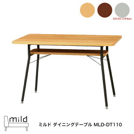 ミルド ダイニングテーブル(幅110cmタイプ) MLD-DT110 テーブル リビングテーブル 食卓机 木製机 棚付 収納棚付 ミルドシリーズ