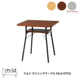 ミルド ダイニングテーブル(幅65cmタイプ) MLD-DT65 テーブル リビングテーブル 食卓机 木製机 棚付 収納棚付 ミルドシリーズ