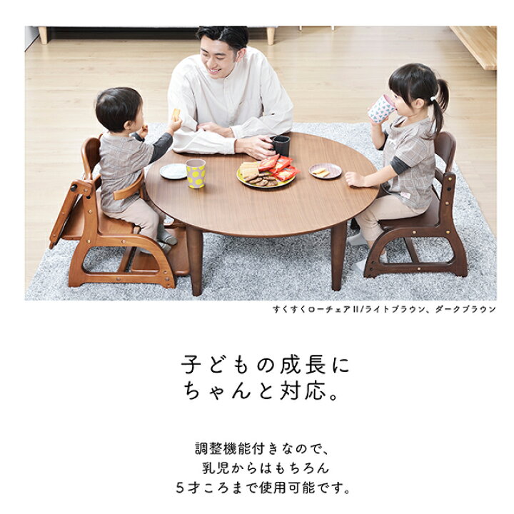 楽天市場】すくすくローチェア2(ツー) 大和屋 yamatoya すくすくチェア 