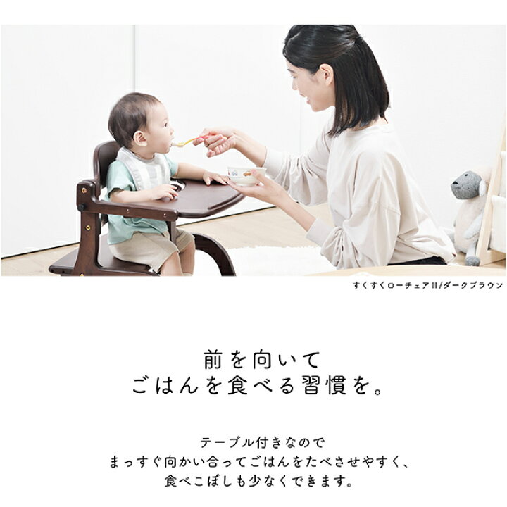 楽天市場】すくすくローチェア2(ツー) 大和屋 yamatoya すくすくチェア 