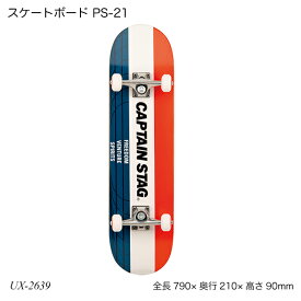 スケートボード PS-21 UX-2639 スケボー コンプリート アウトドア用品 初心者 ビギナー