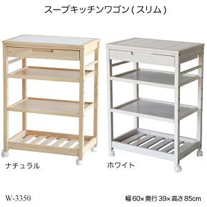 X[vLb`S(X^Cv) Soup Kitchen Wagon(Slim) W-3350 Lb`S 4iS LX^[t ؐS ^CgbvS Lb`[ k