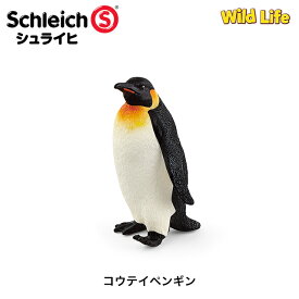 コウテイペンギン 14841 動物フィギュア ワイルドライフ シュライヒ