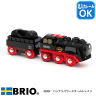 バッテリーパワー スチームトレイン 33884 ブリオ 木製 蒸気機関車 名入れ対応 安全設計 知育玩具