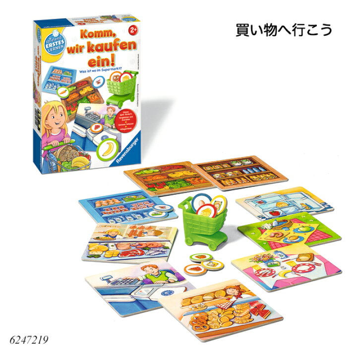 楽天市場 買い物へ行こう ボードゲーム パーティーゲーム プレイアンドラーン 知育玩具 ラベンスバーガー Ravensbuger Brio ブリオ 子供家具 玩具のファーストキッズ