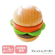 フレッシュバーガー エドインター GENI プチマルシェ 木製 ままごと 食材 セット 3歳〜 806883