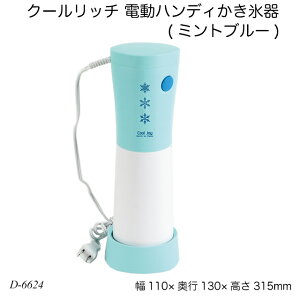 バラ氷 かき氷器 調理器具の人気商品 通販 価格比較 価格 Com