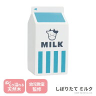 しぼりたてミルク エドインター GENI プチマルシェ 木製 ままごと 飲み物ボトル 単品 3歳〜 818510