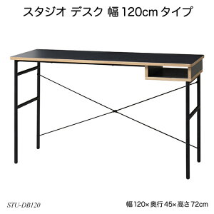 �X�^�W�I �f�X�N ��120cm�^�C�v STU-DB120 �p�\�R���f�X�N �����p�� �I�t�B�X�f�X�N studio�V���[�Y