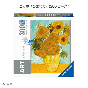 SbzuЂ܂v(300s[X) 6172306 WO\[pY lpY X^_[hpY mߋ xXo[K[ Ravensbuger BRIO uI