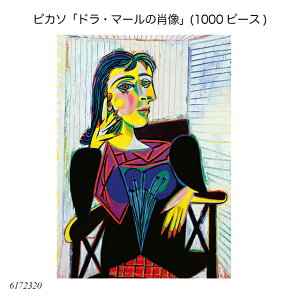 sJ\uhE}[̏ёv(1000s[X) 6172320 WO\[pY lpY AhoXg ㋉җp mߋ xXo[K[ Ravensbuger BRIO uI