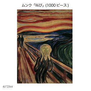 Nuсv(1000s[X) 6172344 WO\[pY lpY AhoXg ㋉җp mߋ xXo[K[ Ravensbuger BRIO uI