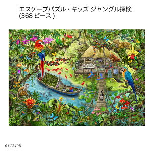 GXP[vpYELbY WOT(368s[X) 6172450 WO\[pY lpY pY  AhoXg ㋉җp mߋ xXo[K[ Ravensbuger BRIO uI