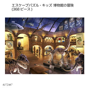 GXP[vpYELbY ق̖`(368s[X) 6172467 WO\[pY lpY pY  AhoXg ㋉җp mߋ xXo[K[ Ravensbuger BRIO uI